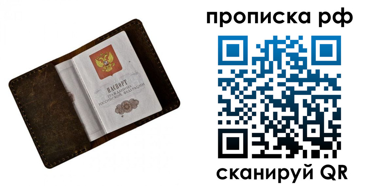 пропишу в квартире в Иваново