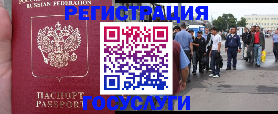 прописка для кредита в Иваново