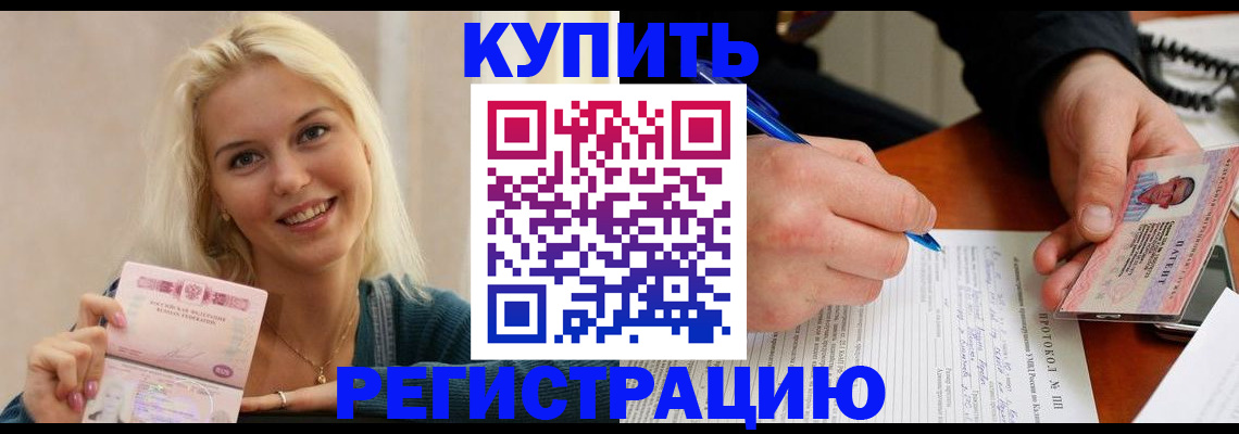 прописка в квартире в Иваново