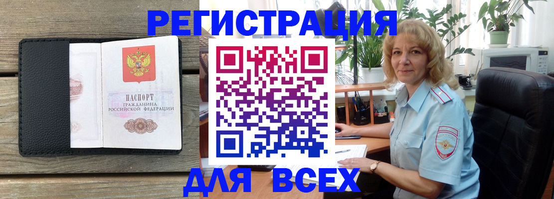 временная регистрация в Иваново