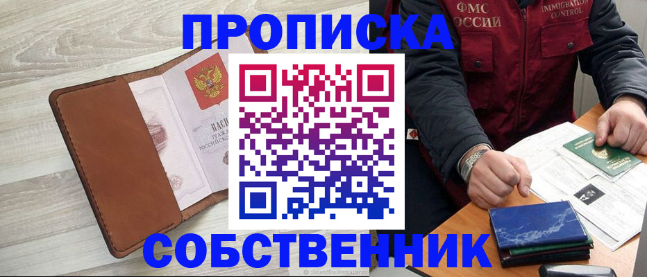 временная регистрация для всех в Иваново