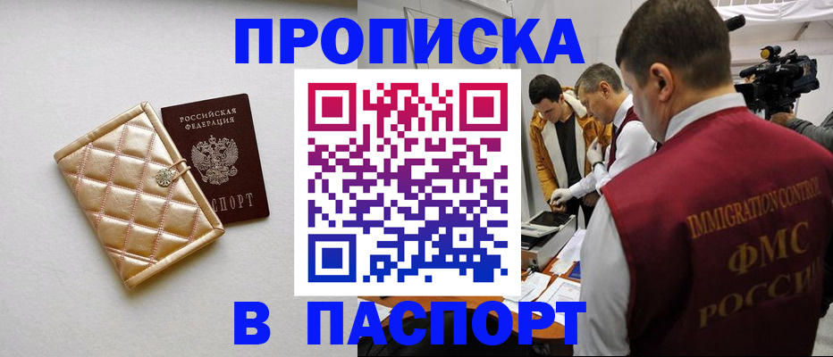 временная регистрация законно в Иваново