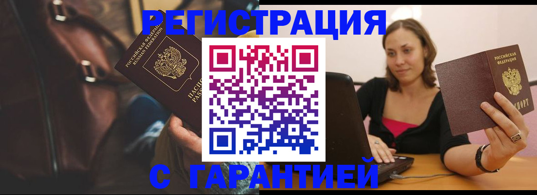 прописка иностранных граждан в Иваново