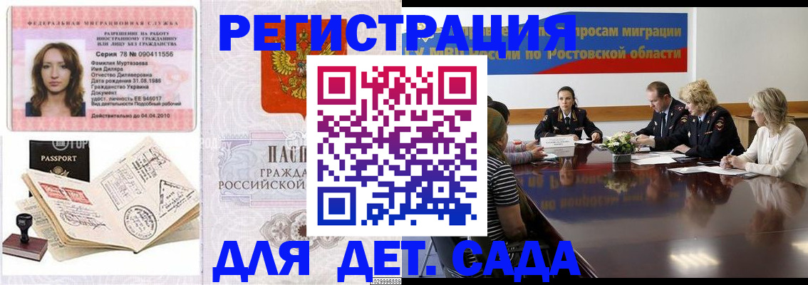 прописка для школы в Иваново