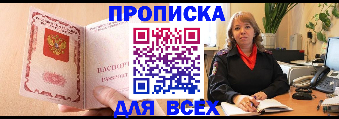 временная регистрация поиск в Иваново