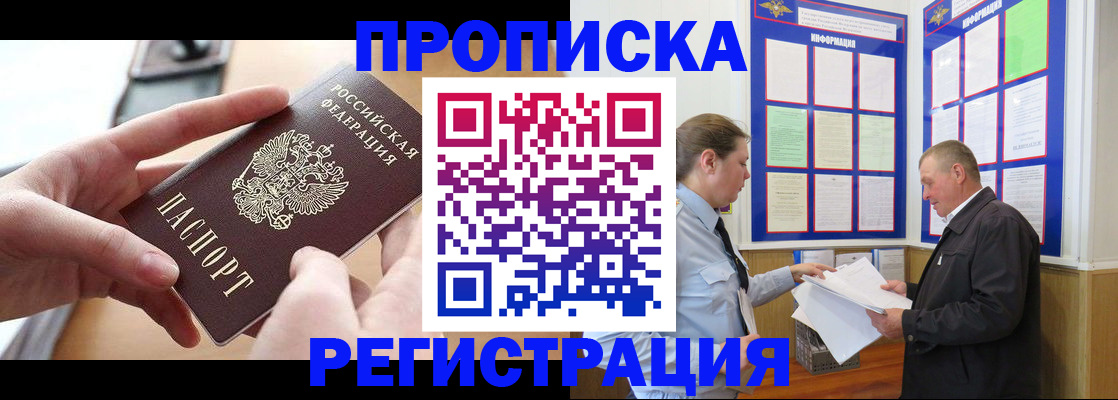 временная регистрация для всех в Иваново